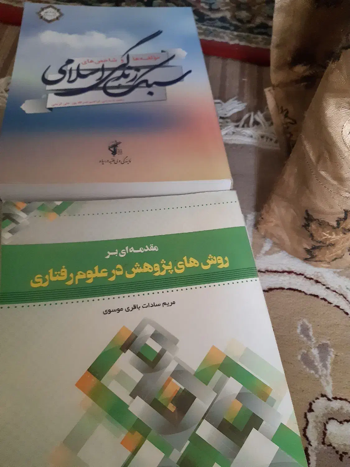 کتاب دینی|کتاب و مجله آموزشی|قم, دورشهر|دیوار