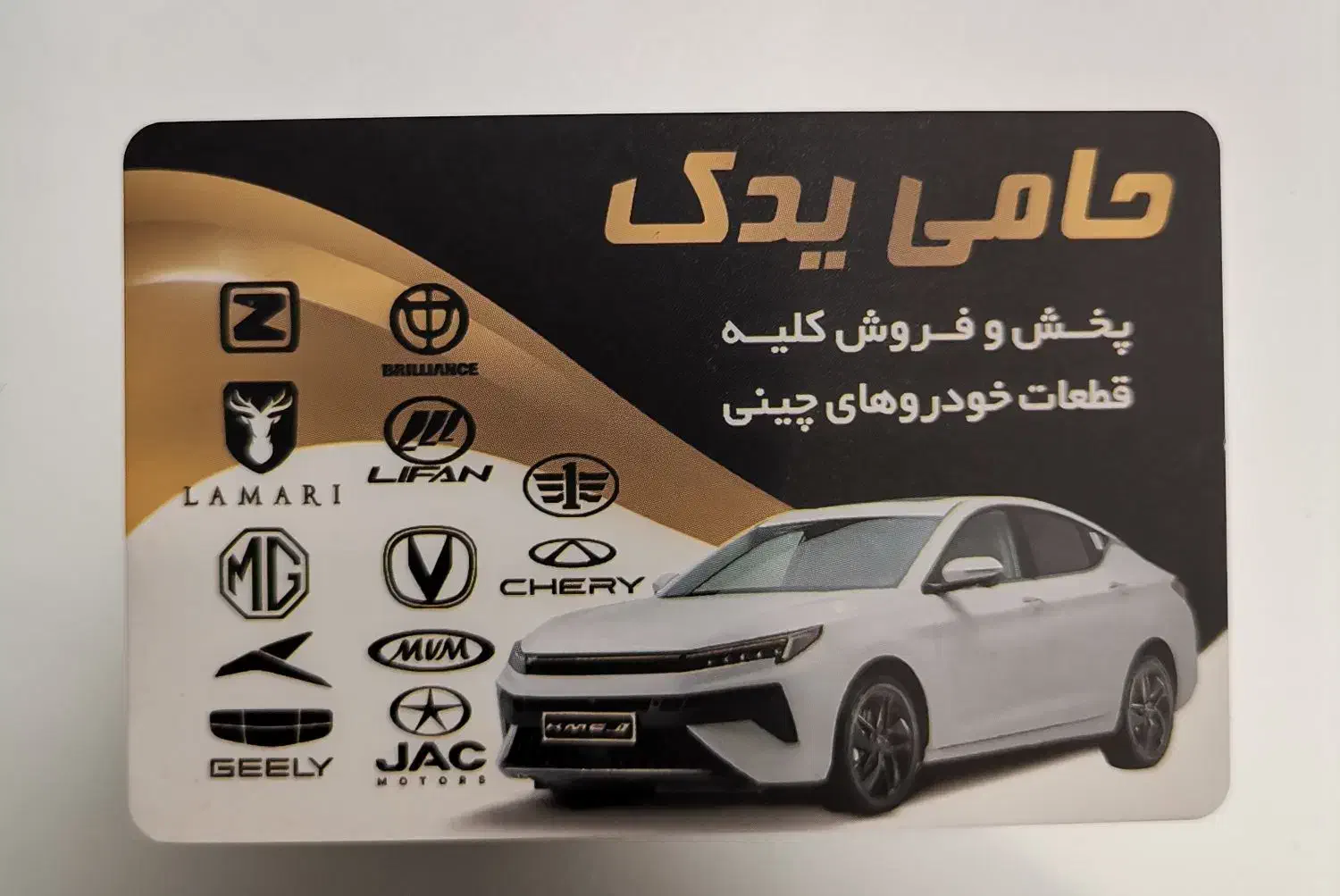 لوازم یدکی تخصصی خودروهای چینی|قطعات یدکی و لوازم جانبی|مشهد, کوشش|دیوار