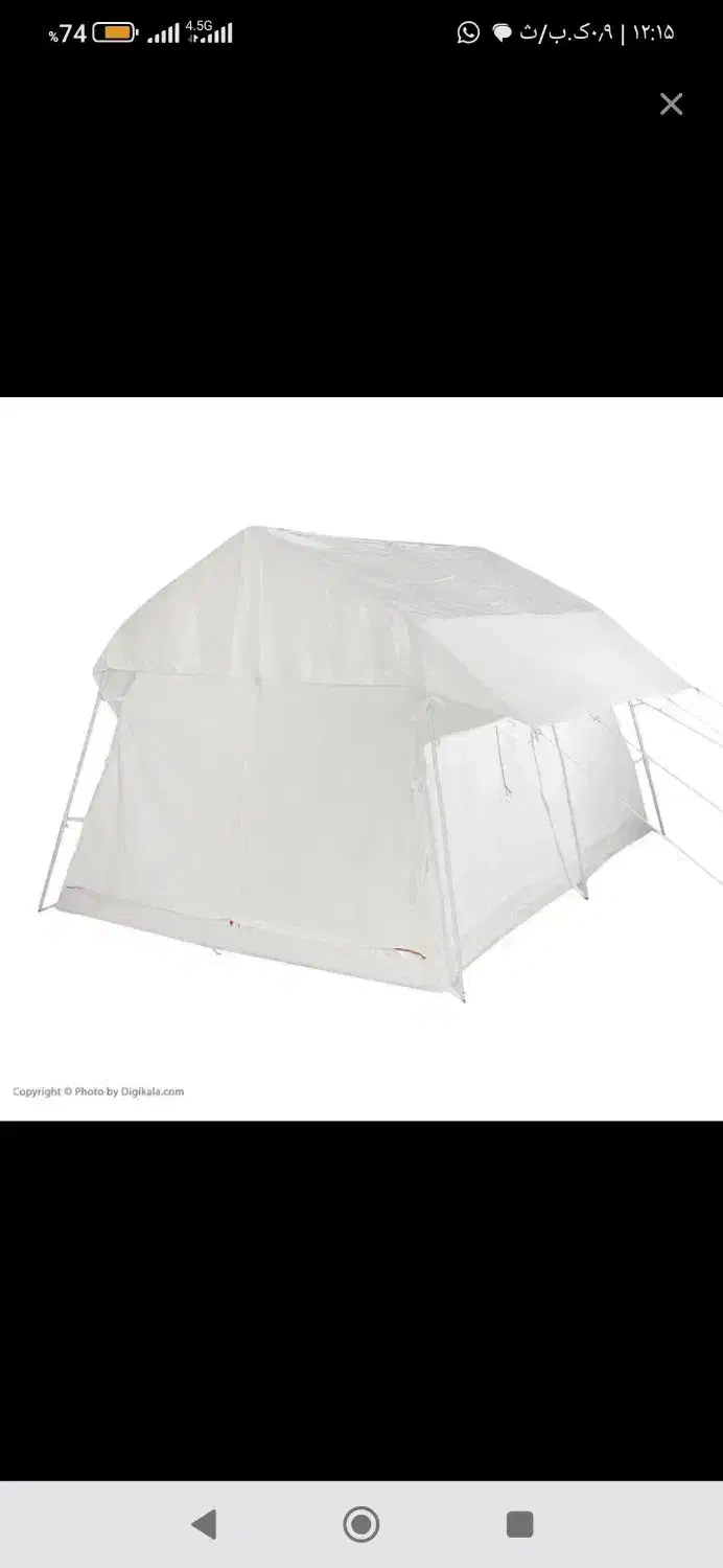 چادر جمعی|کوهنوردی و کمپینگ|جیرفت, |دیوار