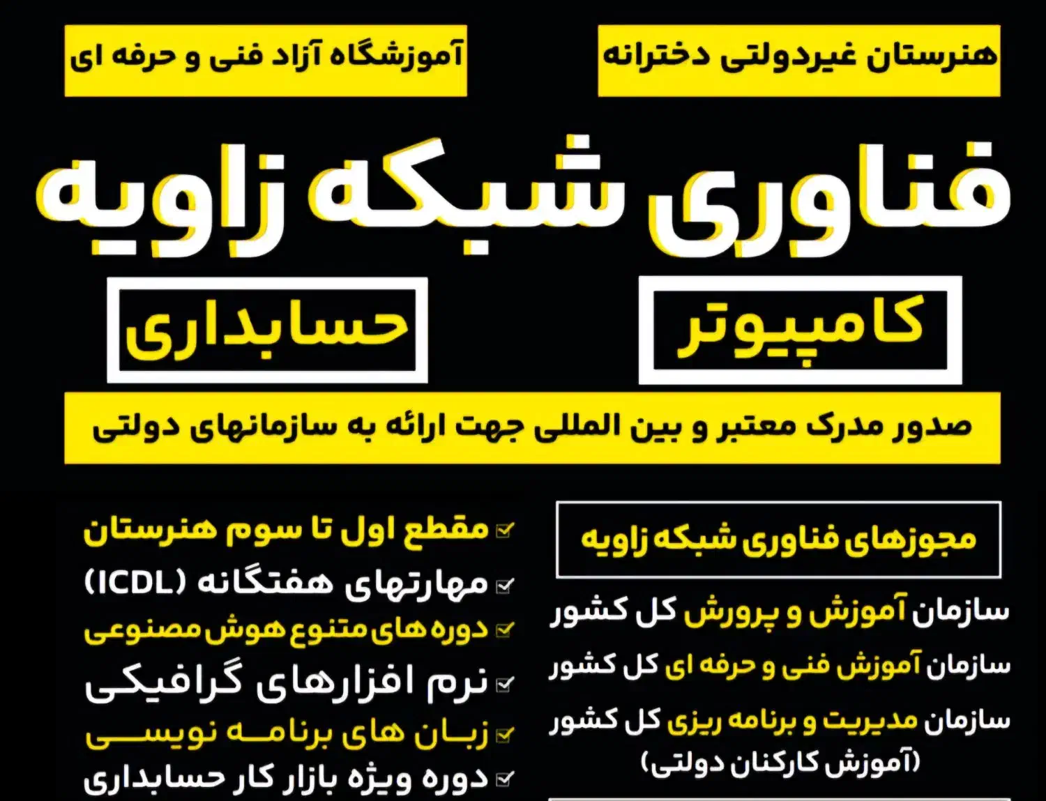 آموزش حسابداری بصورت حرفه ای و بازار کاری .با مدرک|خدمات آموزشی|خرم‌آباد, |دیوار