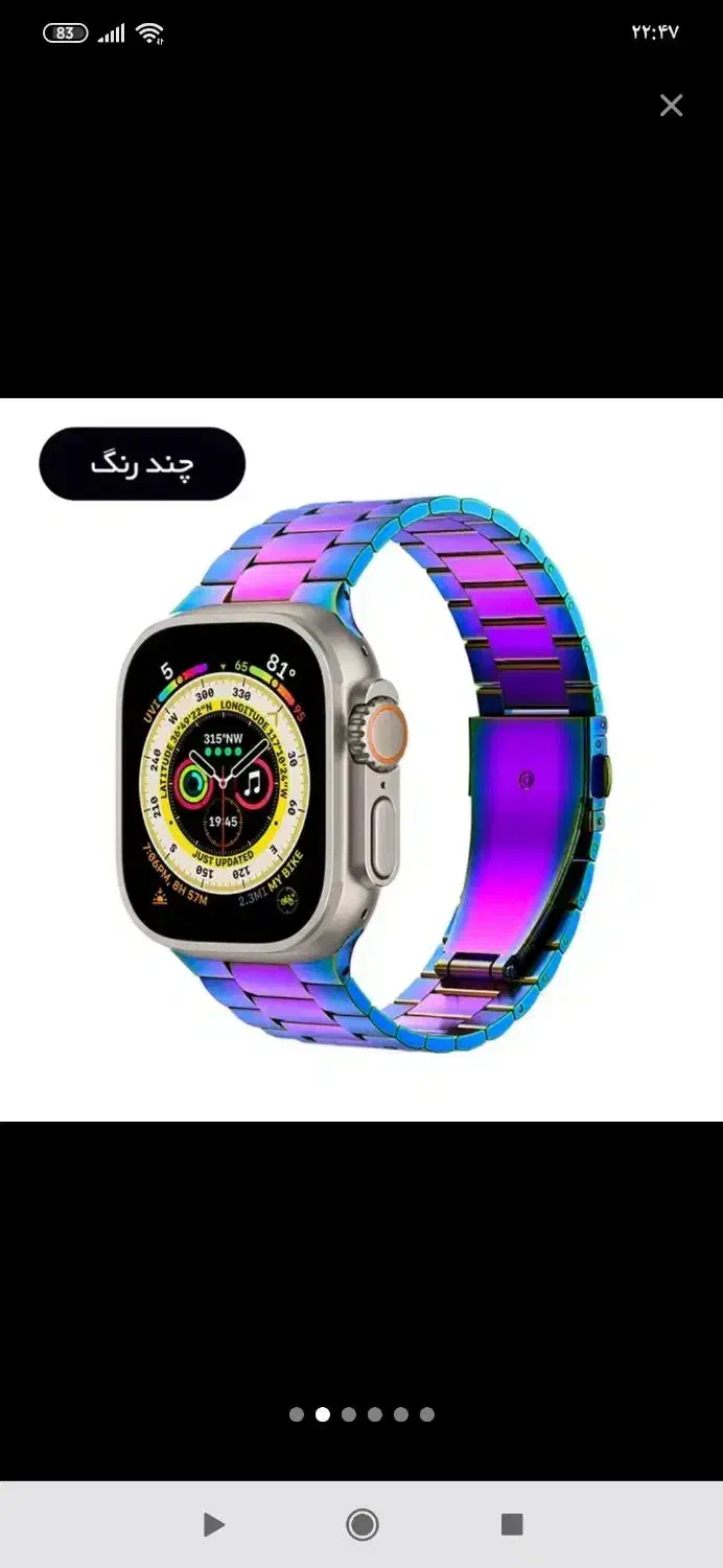 ساعت آپل واچ مچی|ساعت|بانه, |دیوار