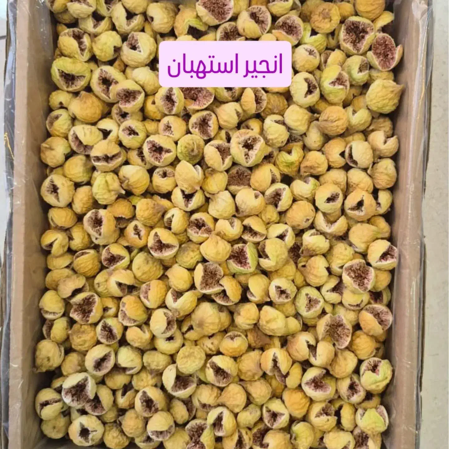 خشکبار .انجیر.آفتابگردان ..پسته|عمده‌فروشی|خوانسار, |دیوار