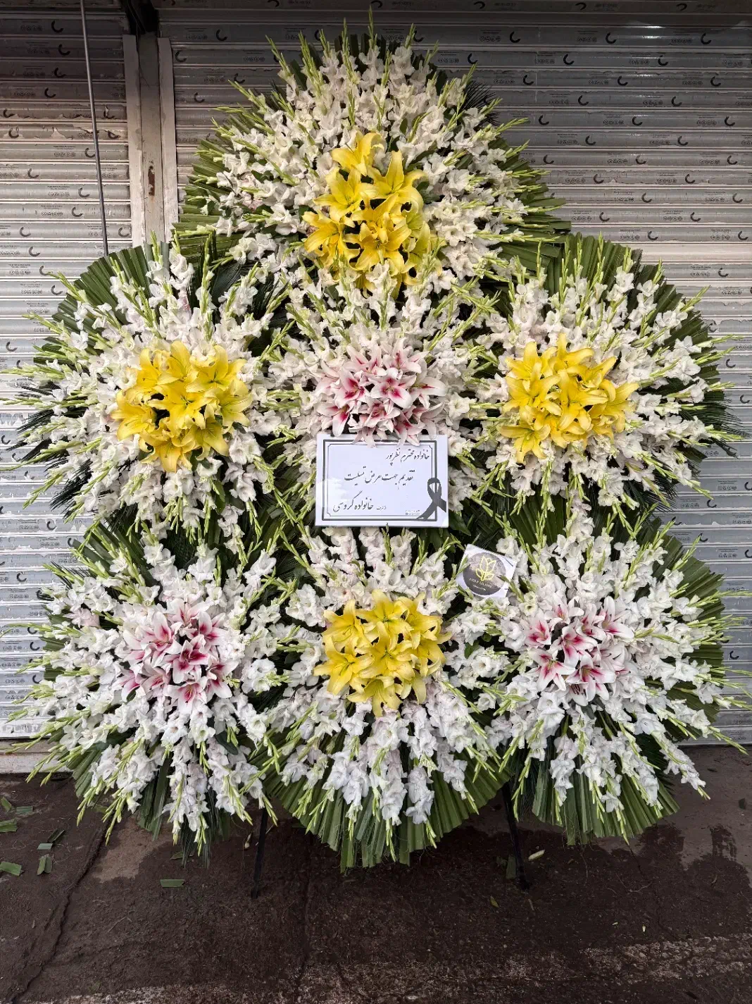 عمده فروشی تاج گل ترحیم ونمایشگاه بینالمللی|گل و گیاه طبیعی|تهران, سعادتآباد|دیوار