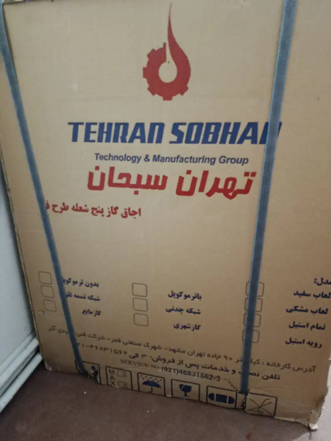 اجاق گاز طرح فر تهران سبحان|اجاق گاز و لوازم برقی پخت‌وپز|شیراز, میانرود|دیوار