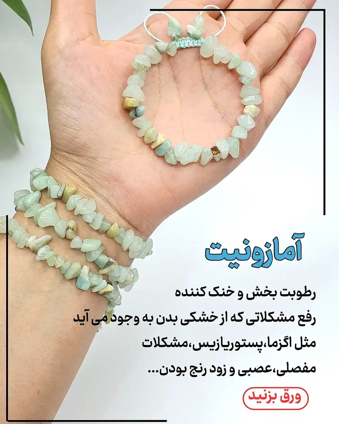 دستبند سنگ اصل ماه تولد|بدلیجات|شیراز, پارک آزادی|دیوار