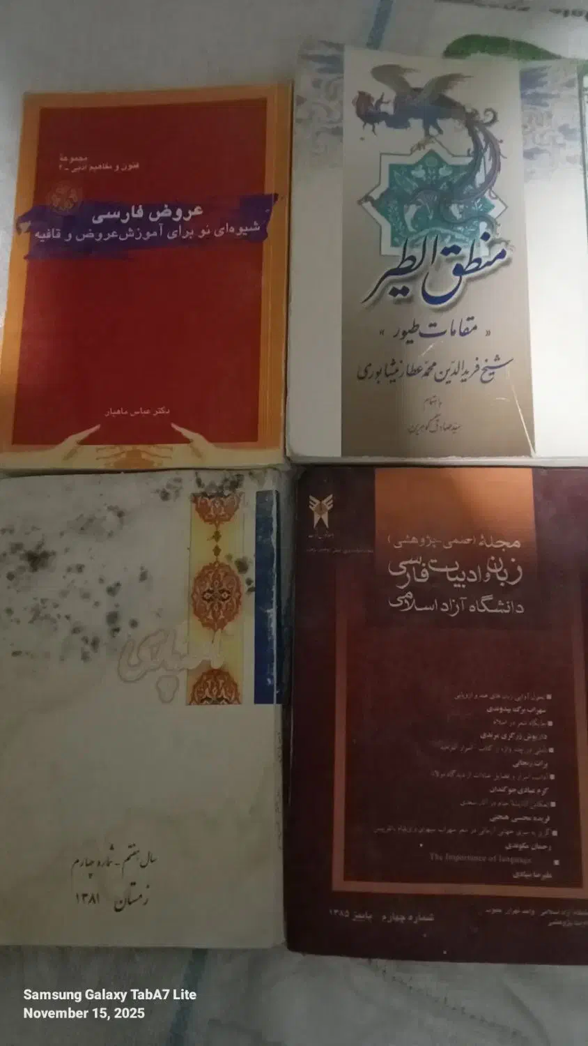 زبان وادبیات فارسی|کتاب و مجله آموزشی|تهران, ایرانشهر|دیوار