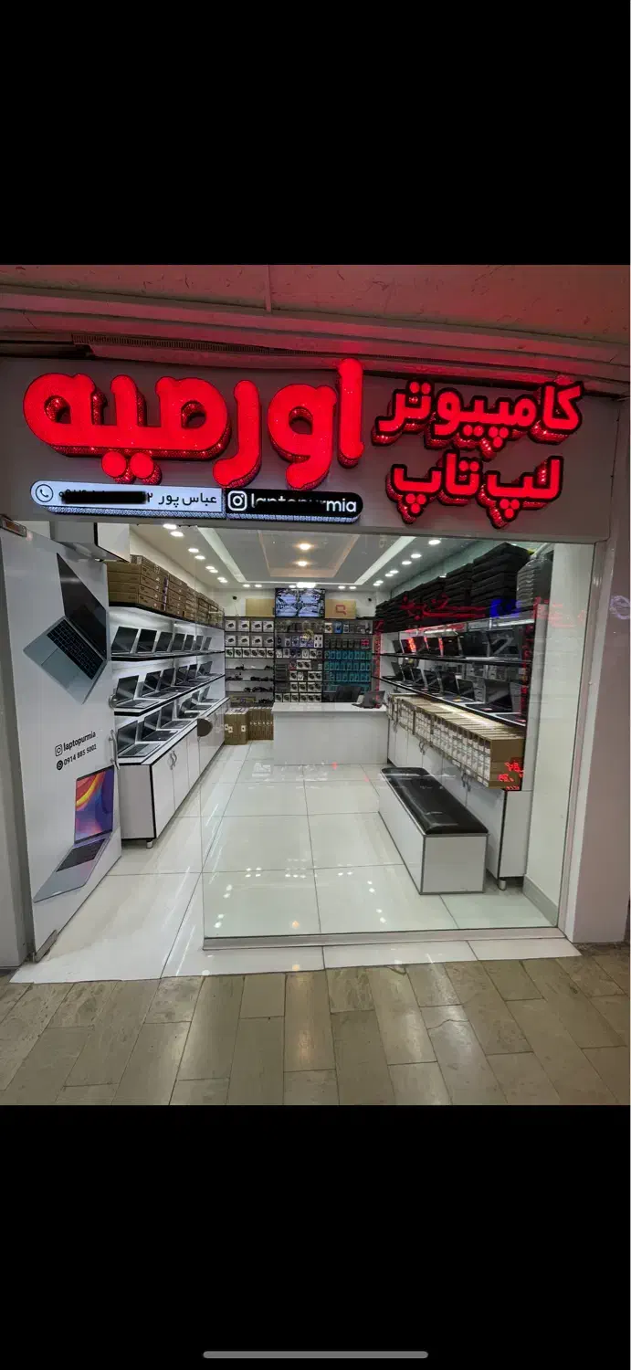 فروش لپتاپ آکبند (جشنواره ویژه مهرماه) نقداقساط|رایانه همراه|ارومیه, |دیوار