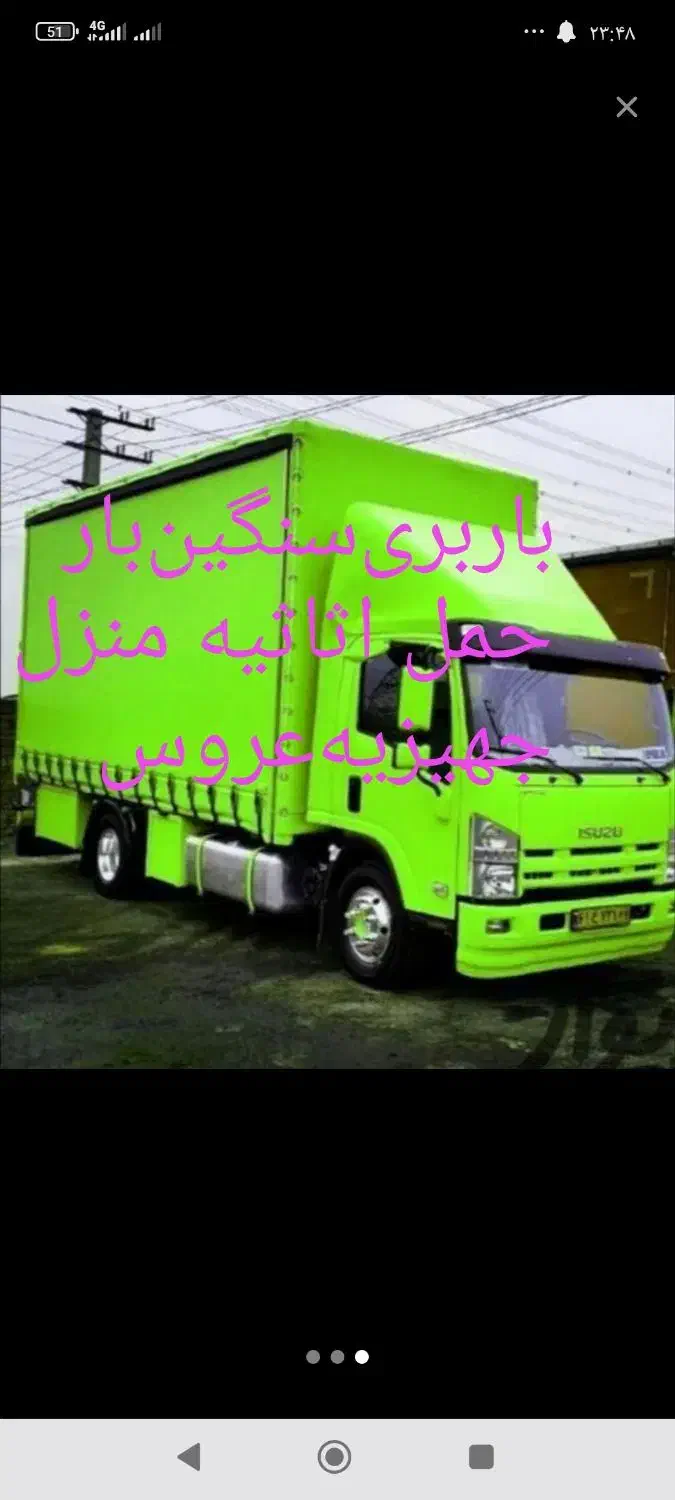 باربری‌حمل‌اثاثیه‌کل‌کشورتهران‌،مازندران،شهرستان‌‌|خدمات حمل و نقل|کرج, عظیمیه|دیوار