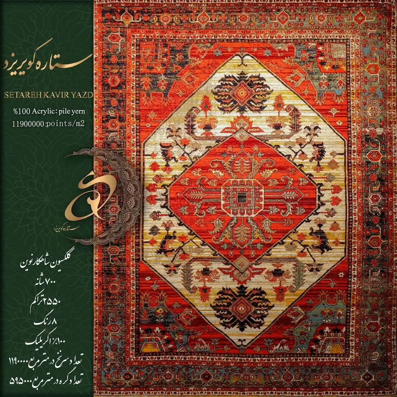 فروش فرش|فرش|اردکان, |دیوار