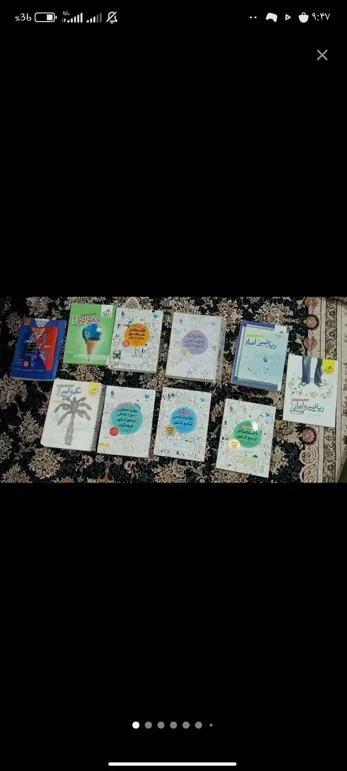 کتاب های کنکوری مهروماه|کتاب و مجله آموزشی|سمنان, |دیوار