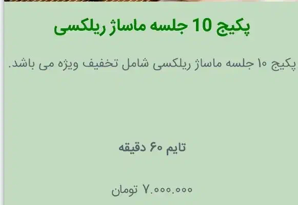 فروش و خدمات انواع روغن ماساژ توسط ماساژتراپیست|آرایشی، بهداشتی، درمانی|اهواز, کوی جواهری|دیوار