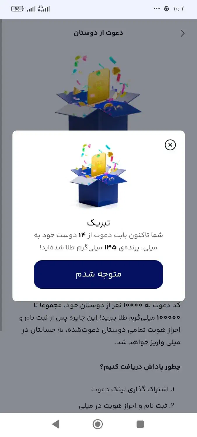 با میلی طلای رایگان ببر|جواهرات|محمودآباد, |دیوار
