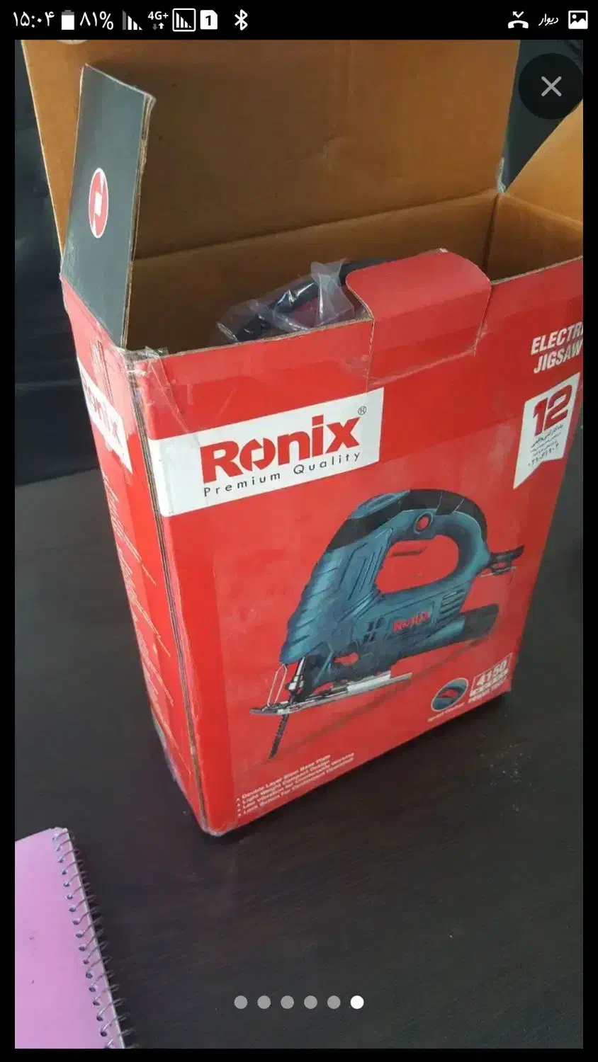 دریل عمود بر چکشی رونیکس|ابزارآلات|آمل, |دیوار