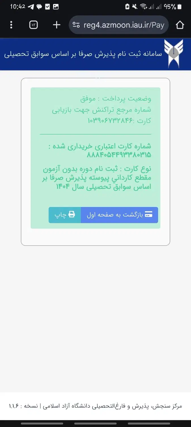 فروش فوری کارت کاردانی پیوسته زیر قیمت|کارت هدیه و تخفیف|اصفهان, رزمندگان|دیوار
