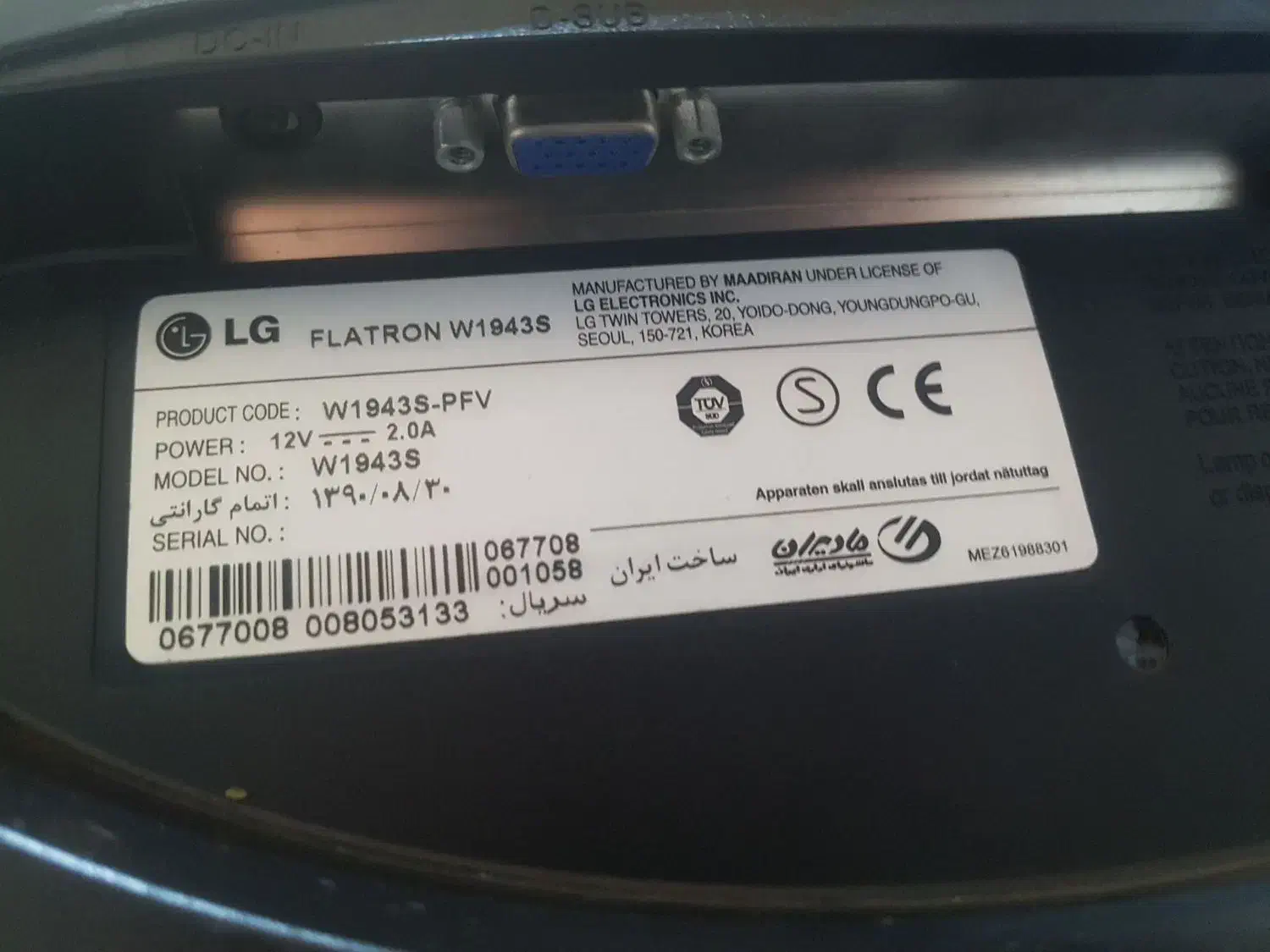 مانیتور ال جی ۱۹ اینچ|تلویزیون و پروژکتور|اهواز, باغ شیخ|دیوار