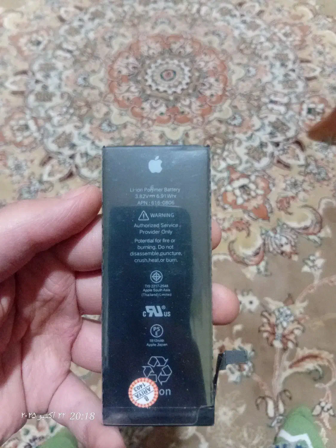 باتری iphone 6|لوازم جانبی موبایل و تبلت|رزن, |دیوار