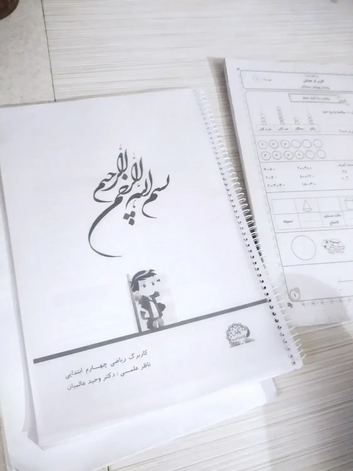 جزوه کمک درسی کلاس چهارم تمام دروس و ریاضی|کتاب و مجله آموزشی|تبریز, |دیوار