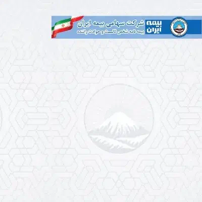 منشی خانوم جهت کار دربیمه ایران|استخدام اداری و مدیریت|امیدیه, |دیوار
