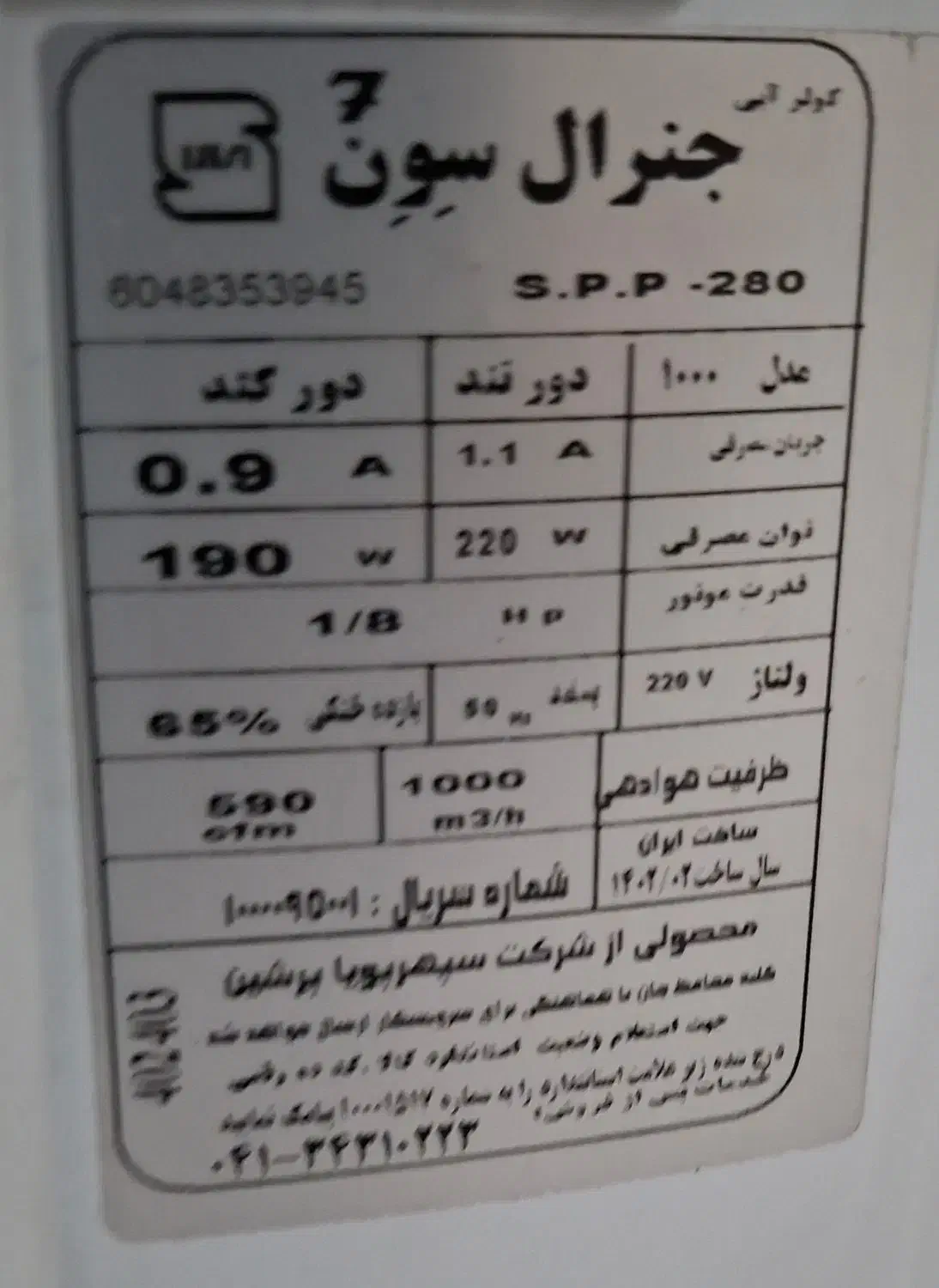 کولر ابی|کولر آبی|تهران, بیسیم|دیوار