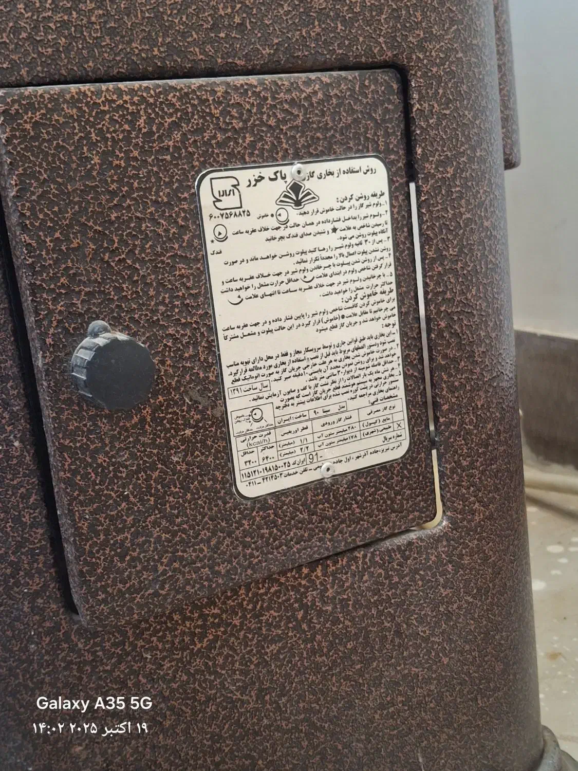 بخاری خزر|بخاری، هیتر، شومینه|مشهد, اروند|دیوار