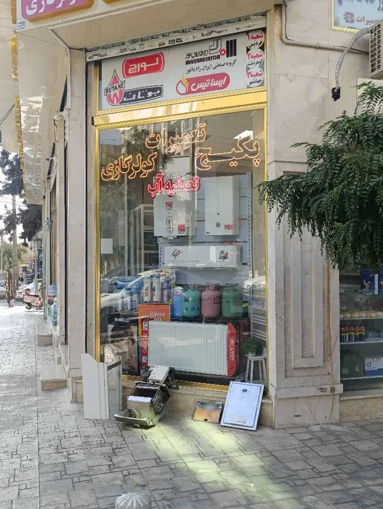 آموزشگاه پکیج و کولر گازی|خدمات آموزشی|کرج, فاز ۳ گوهردشت|دیوار