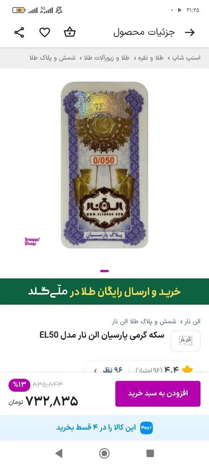 50 سوت|جواهرات|مشهد, زیبا شهر|دیوار