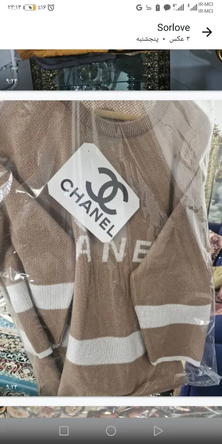 پوشاک|لباس|یاسوج, |دیوار