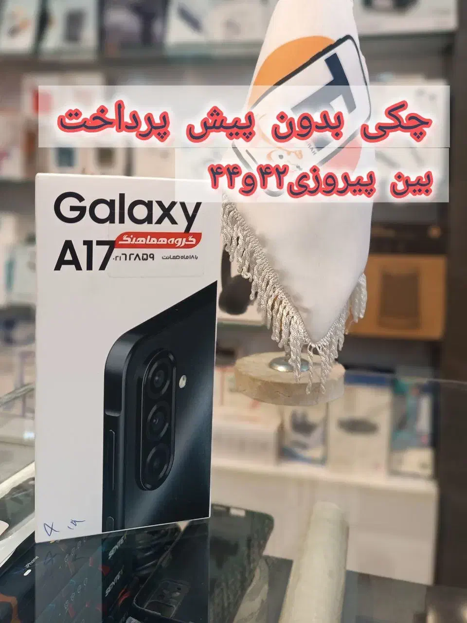 ازدم/چکی/a07 a06 note14s 15c85 a17 a16 a26 note13|موبایل|مشهد, نیروی هوایی|دیوار