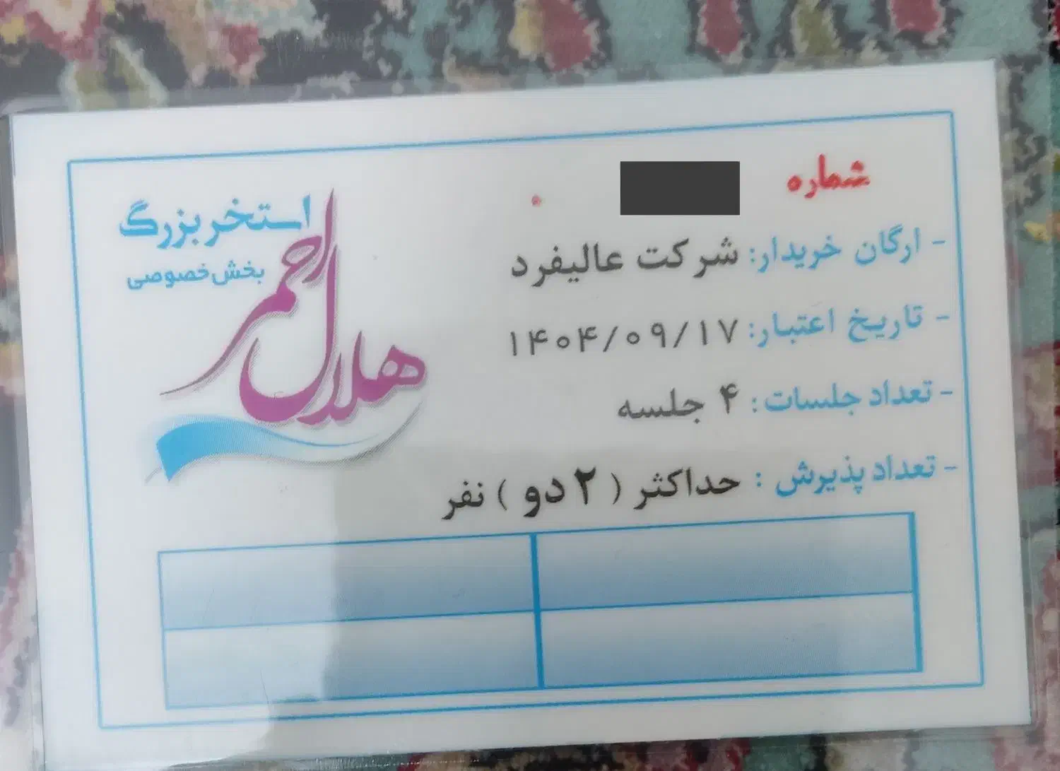 بلیط استخر هلال احمر|بلیت ورزشی|ساوه, |دیوار