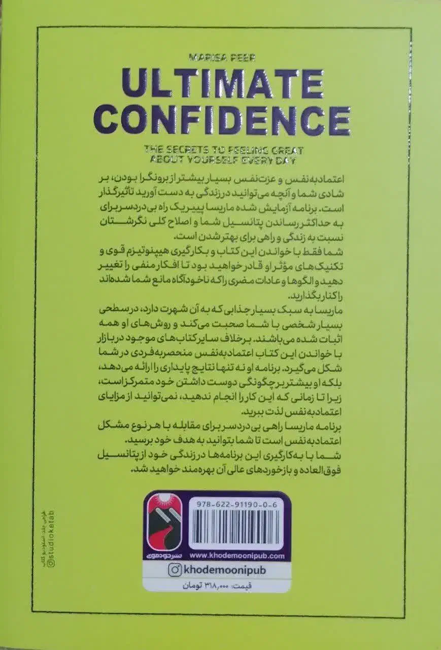 کتاب چهار اثر از فلورانس اسکاول شین|کتاب و مجله|یزد, |دیوار