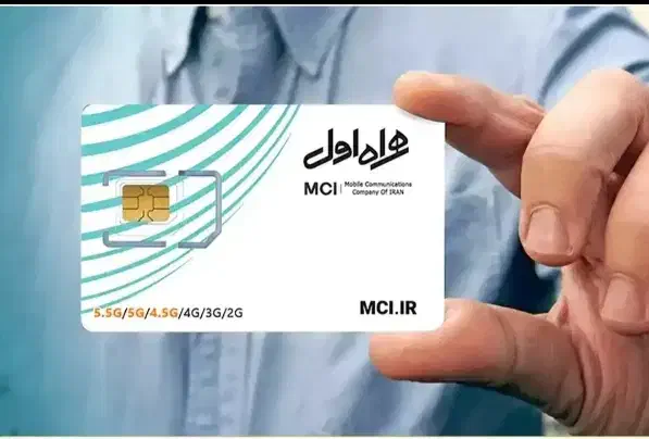 سیم کارت 09188911916|سیم‌کارت|اراک, |دیوار
