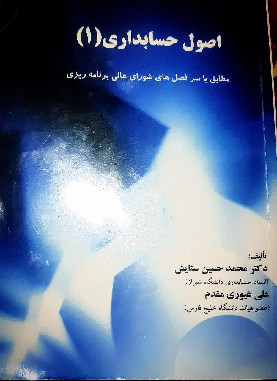 کتاب درسی|کتاب و مجله آموزشی|تربتحیدریه, شهرک ولیعصر|دیوار