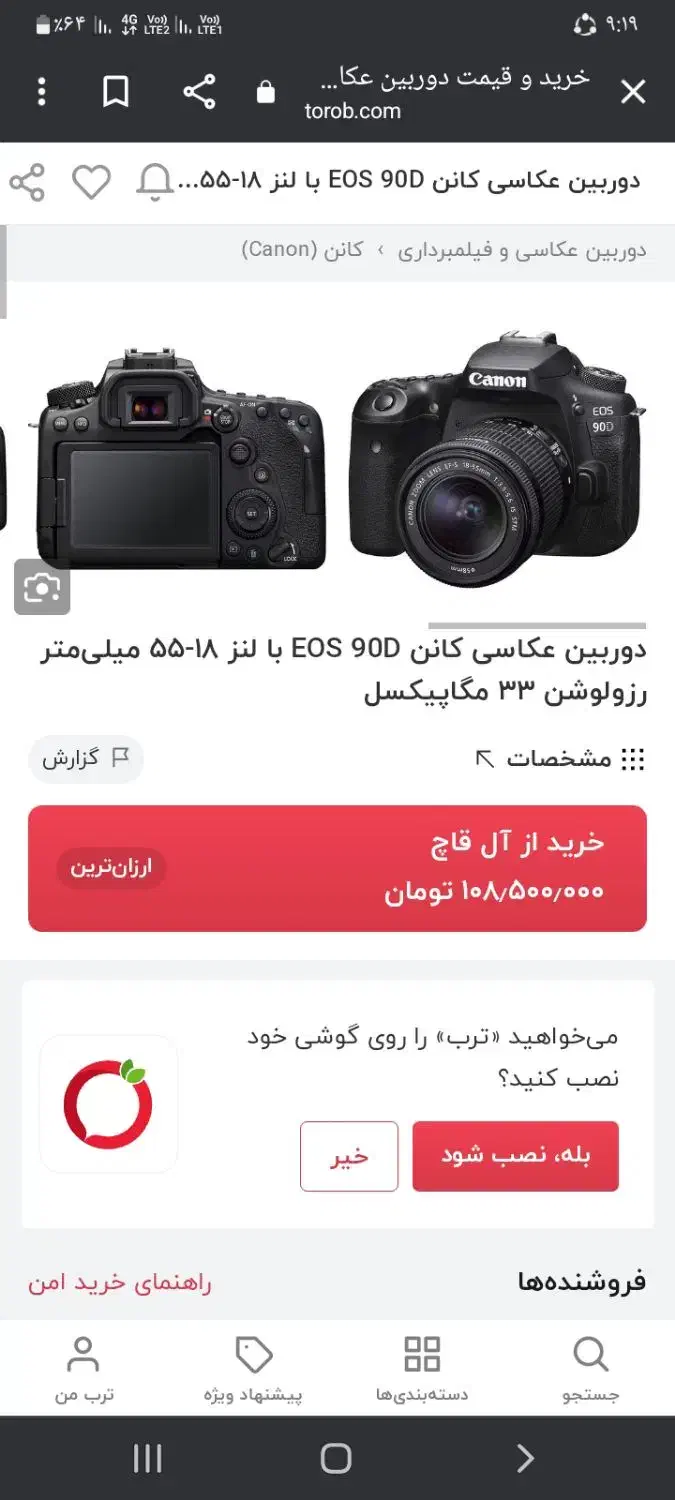دوربین عکاسی گم کردم|اشیا|بندر ماهشهر, |دیوار