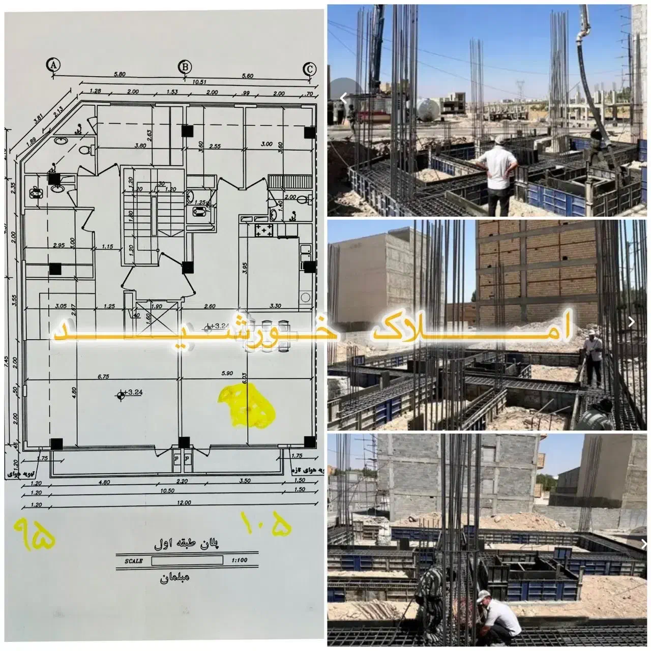 پیش فروش / فاز۲ بینالود / املاک خورشید|پیشفروش املاک|سهند, |دیوار