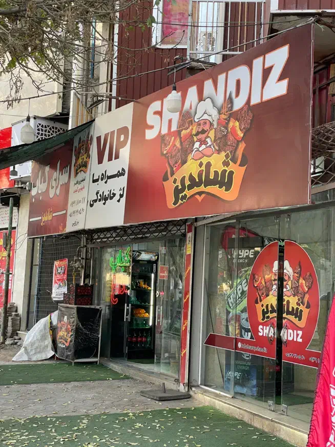 اجاره دوباب مغازه دو میدان جوانمرد(ابومسلم)|اجارهٔ مغازه و غرفه|سبزوار, فیاض|دیوار