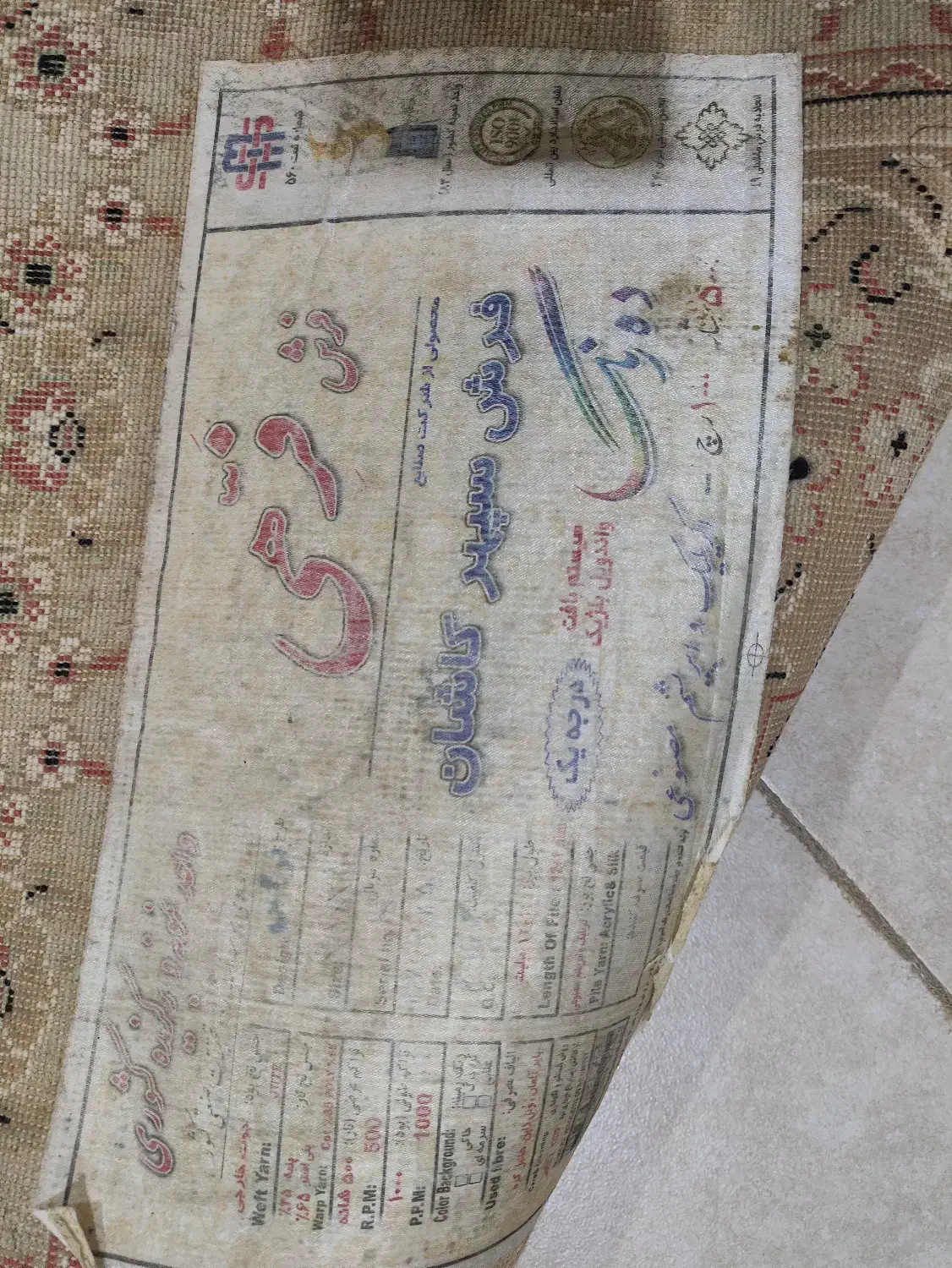 فرش فرحی 9متری|فرش|رشت, منظریه|دیوار