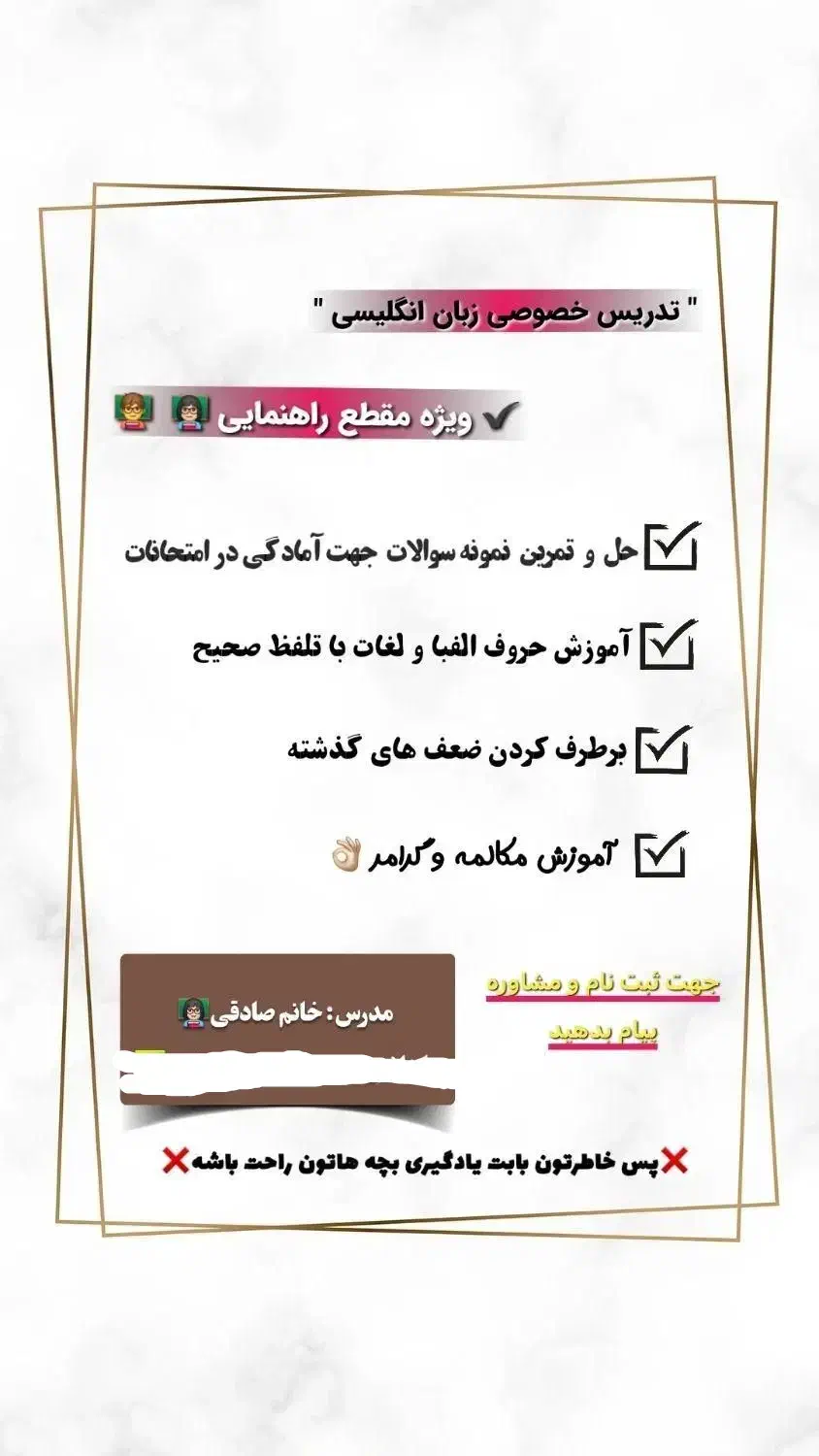 تدریس خصوصی زبان انگلیسی مقطع راهنمایی|خدمات آموزشی|کاشان, قطب راوندی|دیوار