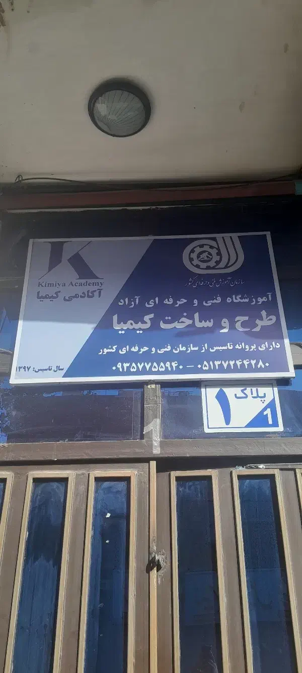 آموزش دستیار دندانپزشک نرس تکنسین با استخدام|خدمات آموزشی|مشهد, آبکوه|دیوار