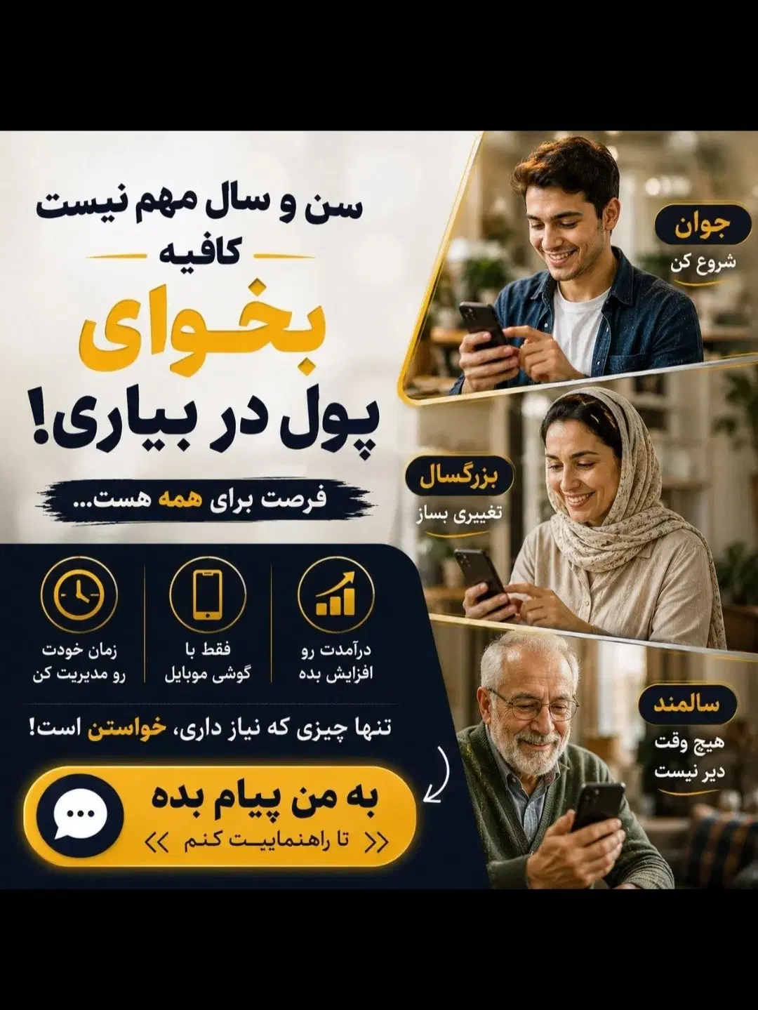 ادمین|استخدام رایانه و فناوری اطلاعات|گنبد کاووس, |دیوار