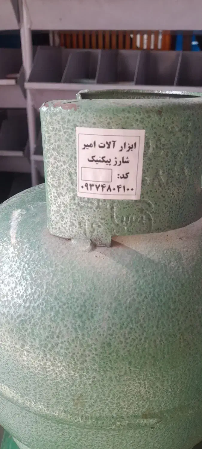 شارژ انواع پیک نیک|اجاق گاز و لوازم برقی پخت‌وپز|اصفهان, هفتون|دیوار