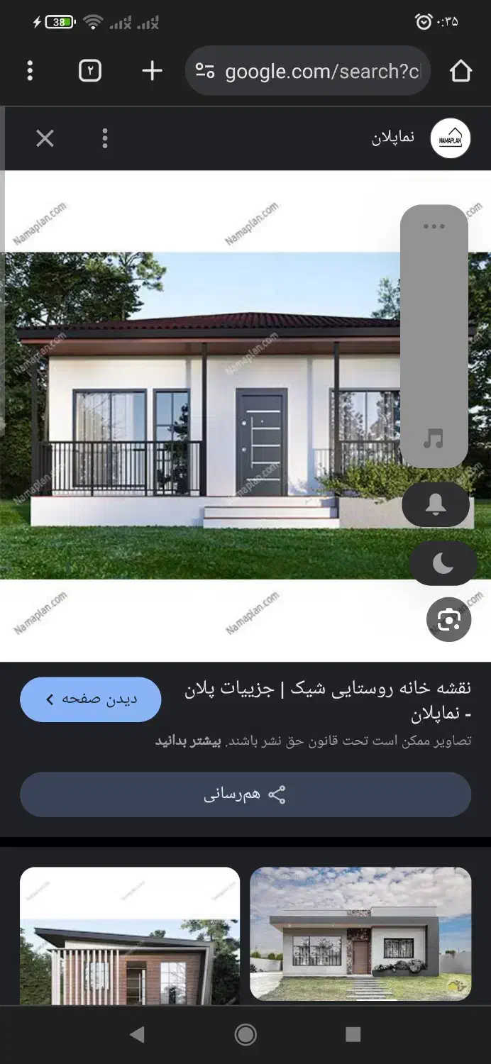 فروش خانه|فروش آپارتمان|تاتار علیا, |دیوار