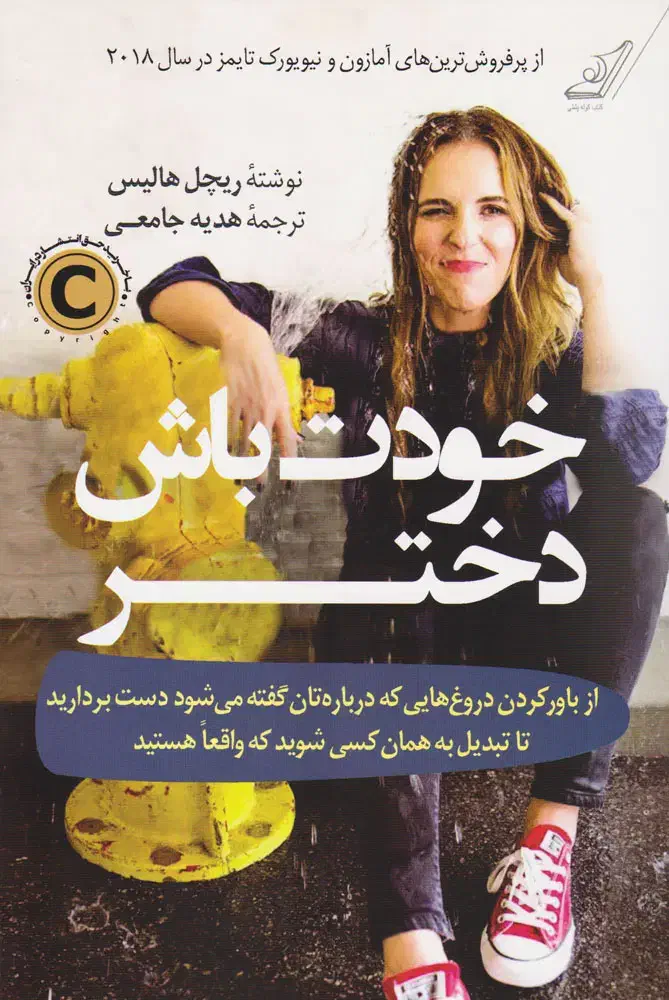 کتاب|کتاب و مجله آموزشی|شیراز, گلدشت معالی‌آباد|دیوار