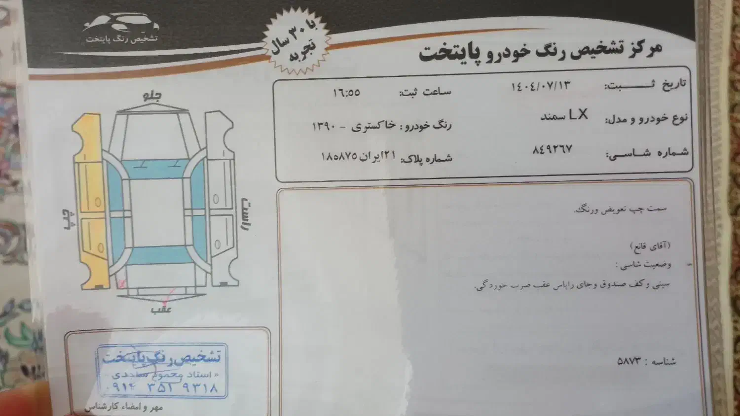 سمند مدل ۹۰|خودرو سواری و وانت|اردبیل, |دیوار