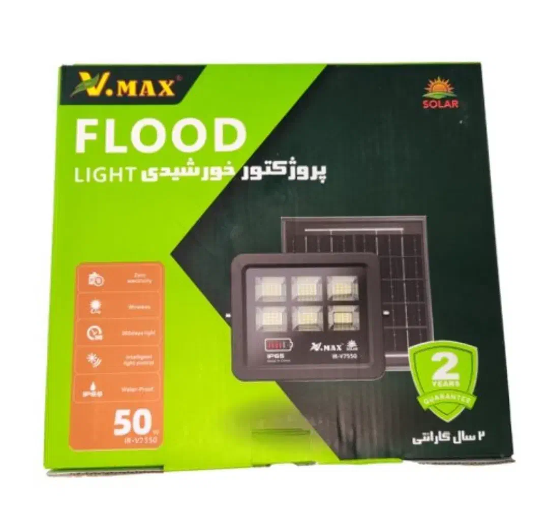 ** پرژکتور 50 وات خورشیدی با ریموت کنترل **|لامپ و چراغ|شیراز, شهرک فرهنگیان|دیوار