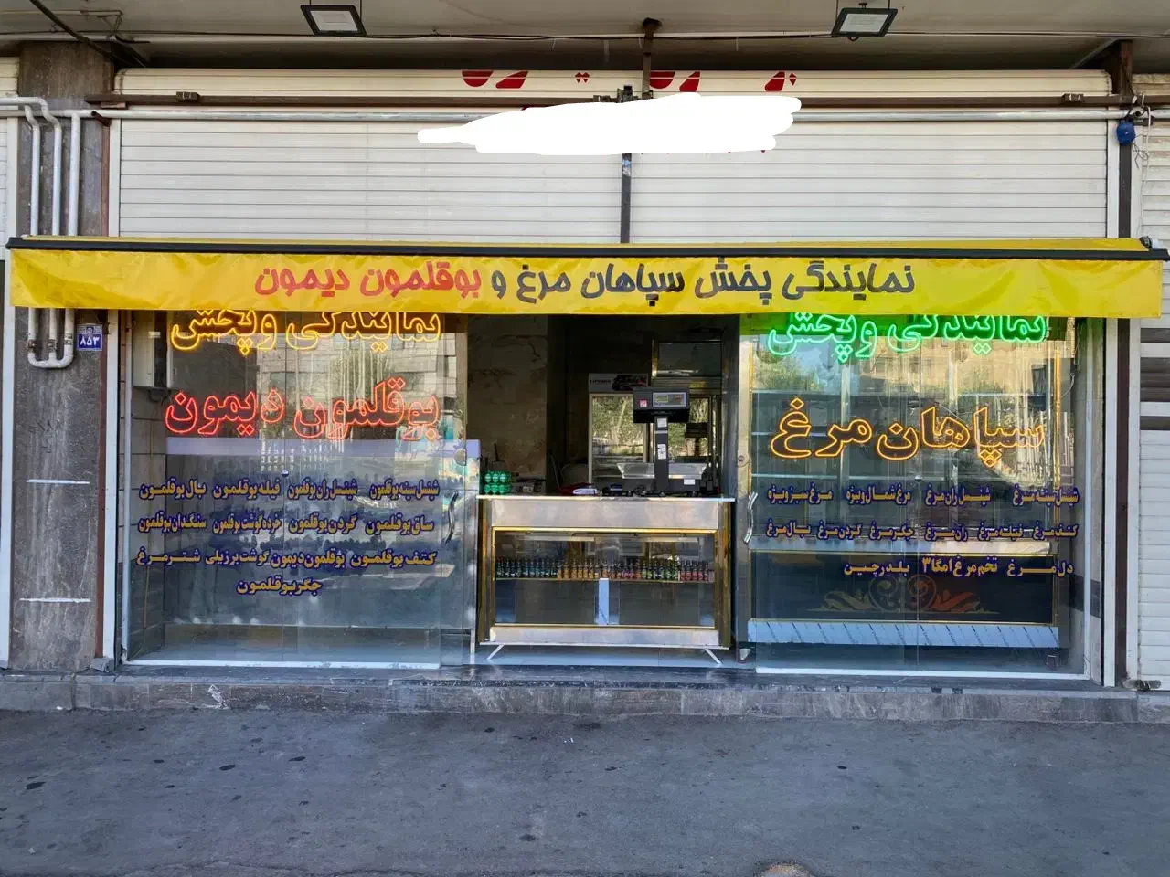 نمایندگی سپاهان مرغ|خوردنی و آشامیدنی|اصفهان, آفاران|دیوار