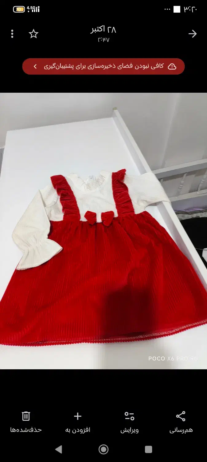 لباس بچه گانه|کفش و لباس بچه|ارشق, |دیوار