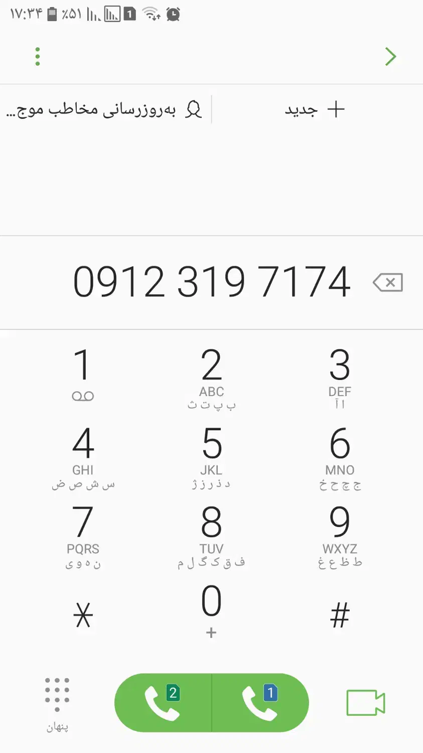 فروش کد ۳ رند|سیم‌کارت|اسلام‌شهر, شهرک مفیدی|دیوار