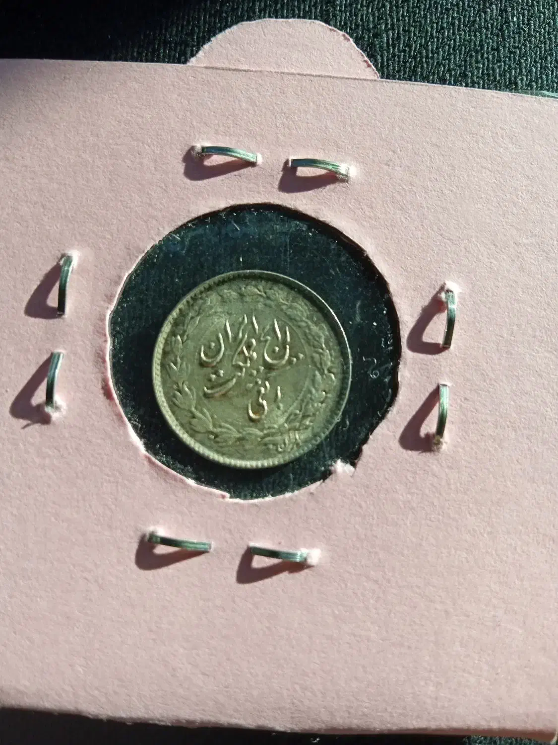 سکه انتیک نقره|کلکسیون سکه، تمبر، اسکناس|شیراز, آبیاری|دیوار