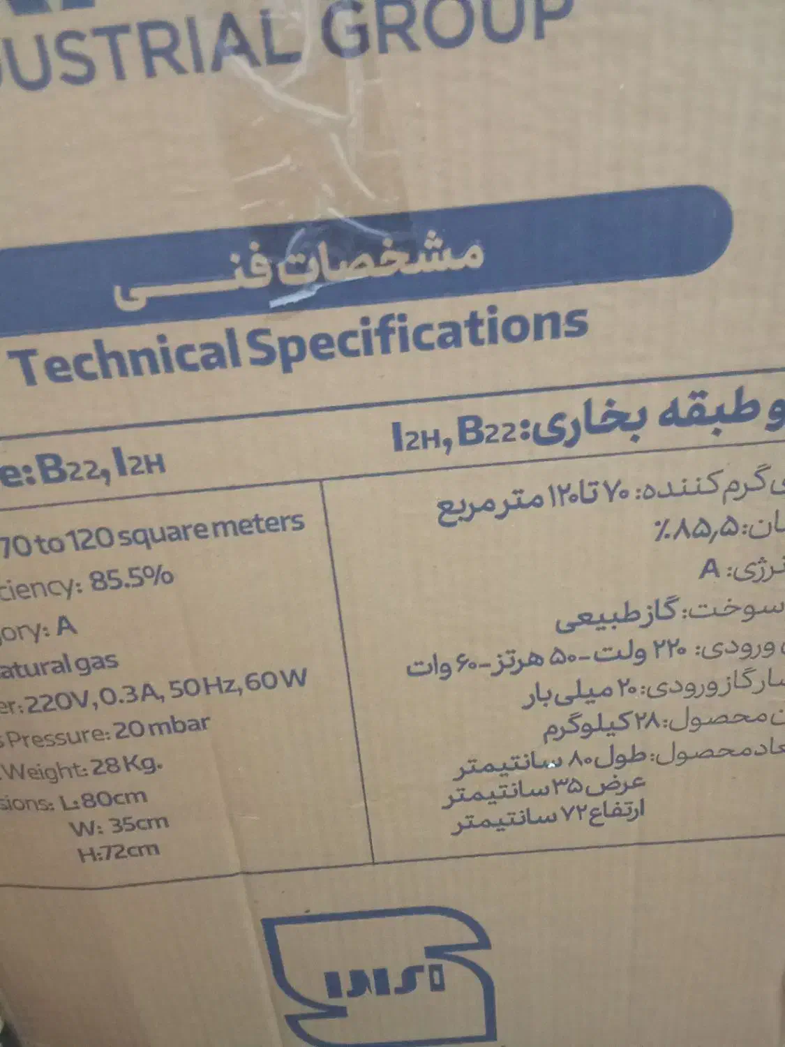 بخاری|بخاری، هیتر، شومینه|تربت جام, معدآباد|دیوار