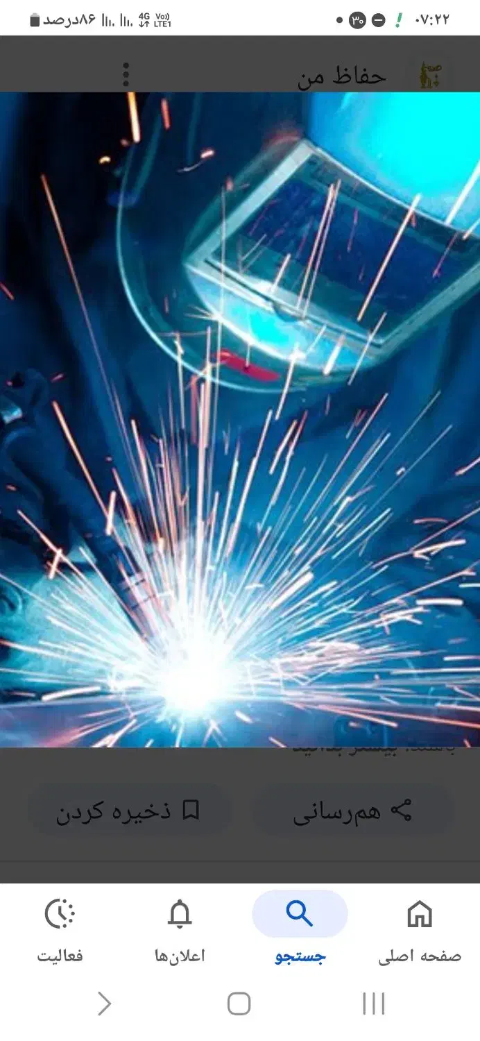 جوشکاری سیار|خدمات پیشه و مهارت|نیشابور, گنبد سبز|دیوار